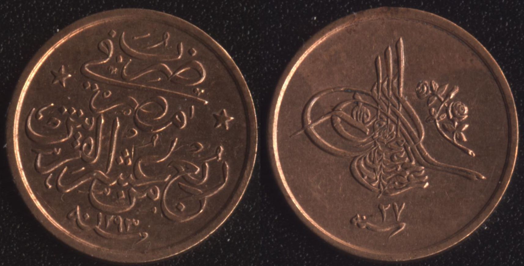Деньги из египта в россию. Монеты Египта. Деньги Египта монеты. Монета Египет 1907. Деньги Египта копейки.