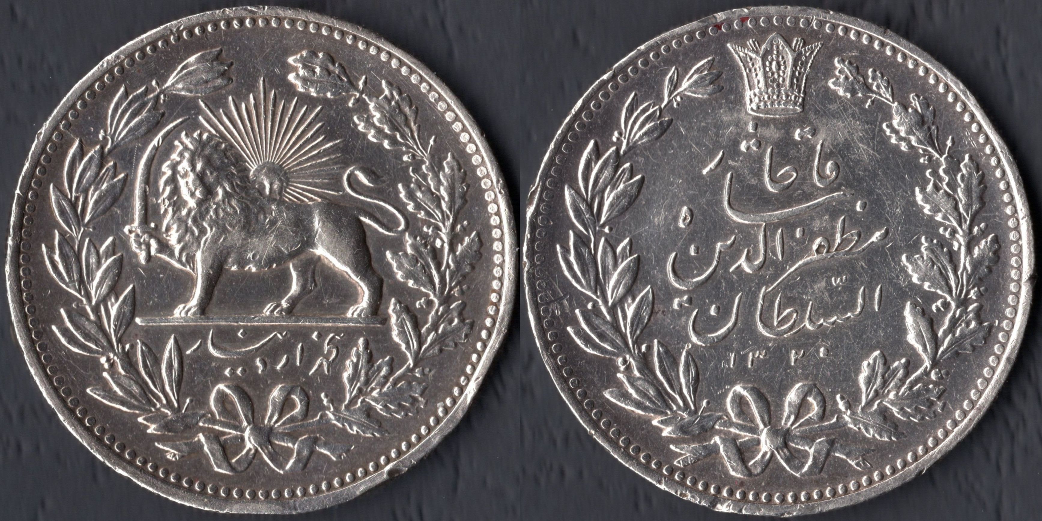 Иранская монета 5 букв. Медаль Персия Иран Династия. Иран 5000 динаров, 1334 (1916). Иран 5000 риалов 1983.