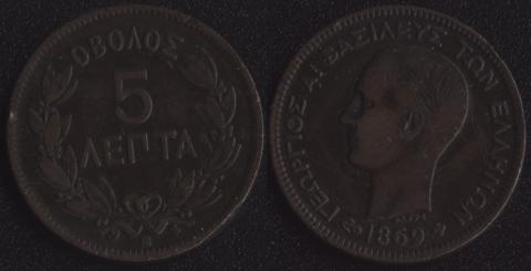 Греция 5 лепта 1869