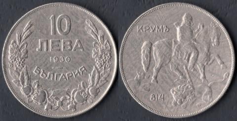 Болгария 10 лев 1930
