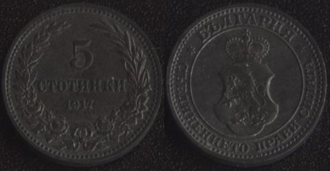 Болгария 5 стотинок 1917