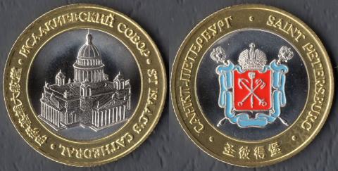 Достопримечательности 3. Исаакиевский собор (голубая эмаль)