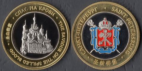 Достопримечательности 3. Спас на крови