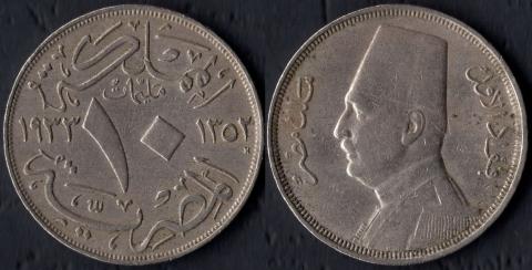 Египет 10 миллим 1933