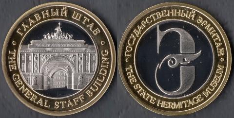Эрмитаж. Главный штаб (зеркальная версия)