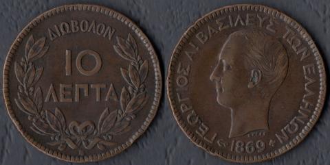 Греция 10 лепта 1869