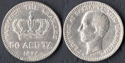 Греция 50 лепта 1874