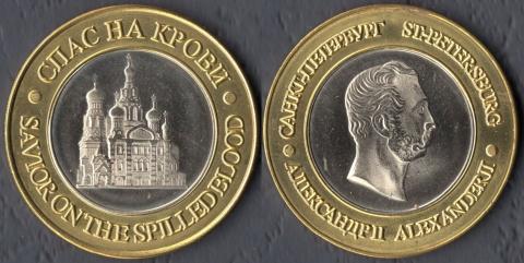 Храм Спаса на Крови 2 тип (гладкий гурт)
