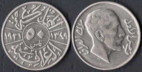 Ирак 50 филс 1931