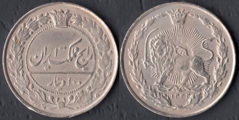 Иран 100 динар 1914