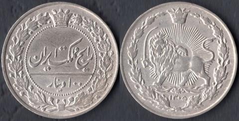 Иран 100 динар 1926
