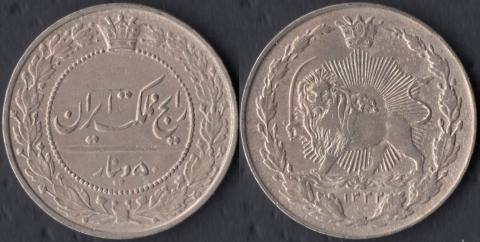 Иран 50 динар 1914