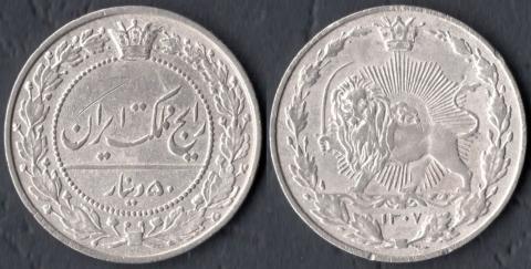 Иран 50 динар 1928