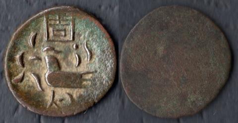 Камбоджа 2 пе 1847 птица Хамса