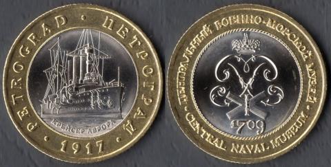 Крейсер Аврора 2. Военно-морской музей