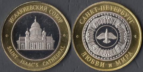 Любви и мира (разновидность №2)