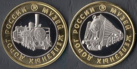 Музей железных дорог  России
