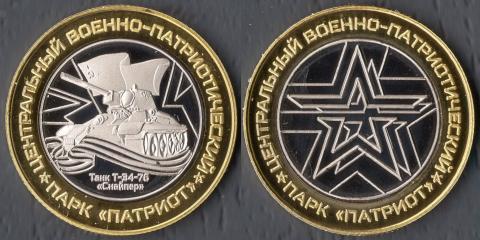 Парк Патриот. Танк Т-34-76 Снайпер