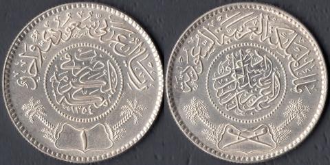 Саудовская Аравия 1 риал 1935
