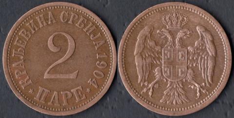 Сербия 2 пара 1904 