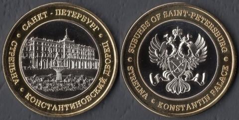 Стрельна. Фонтан (рельефный герб)
