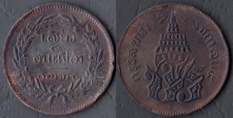Таиланд 2 атт 1874