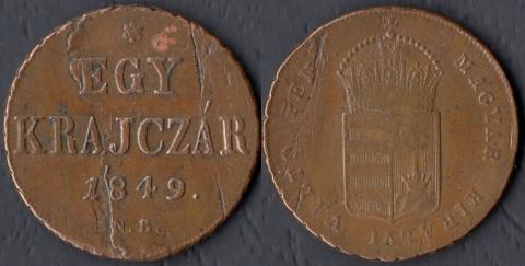 Венгрия 1 крейцер 1849