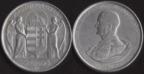 Венгрия 5 пенго 1943 Венгрия 5 пенго 1943