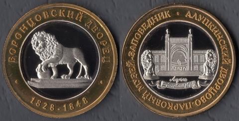 Воронцовский дворец. Лев