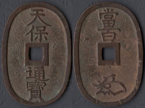 Япония 100 мон 1835