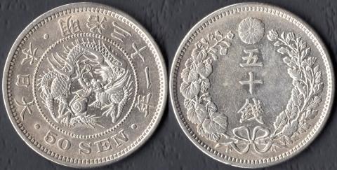 Япония 50 сен 1898