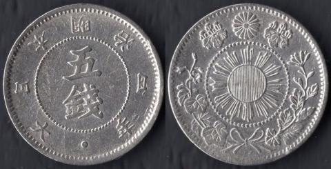 Япония 5 сен 1871