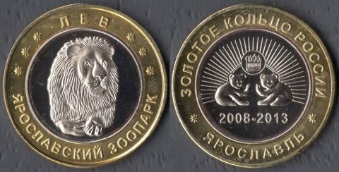 Ярославский зоопарк. Лев