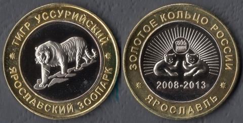 Ярославский зоопарк. Уссурийский тигр